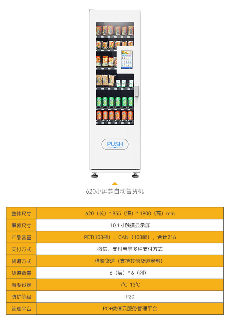 智能自動(dòng)售貨機(jī)_07.jpg